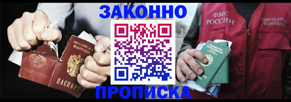 регистрация для дет. сада в Лениногорске