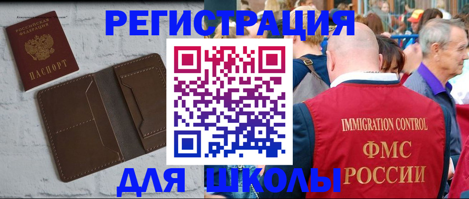 прописка от собственника в Лениногорске